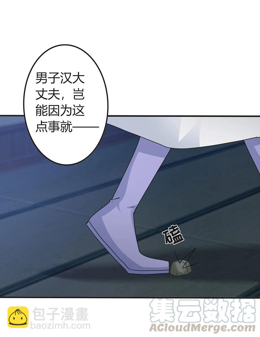 《女装大佬养成记》288 离开 第34页