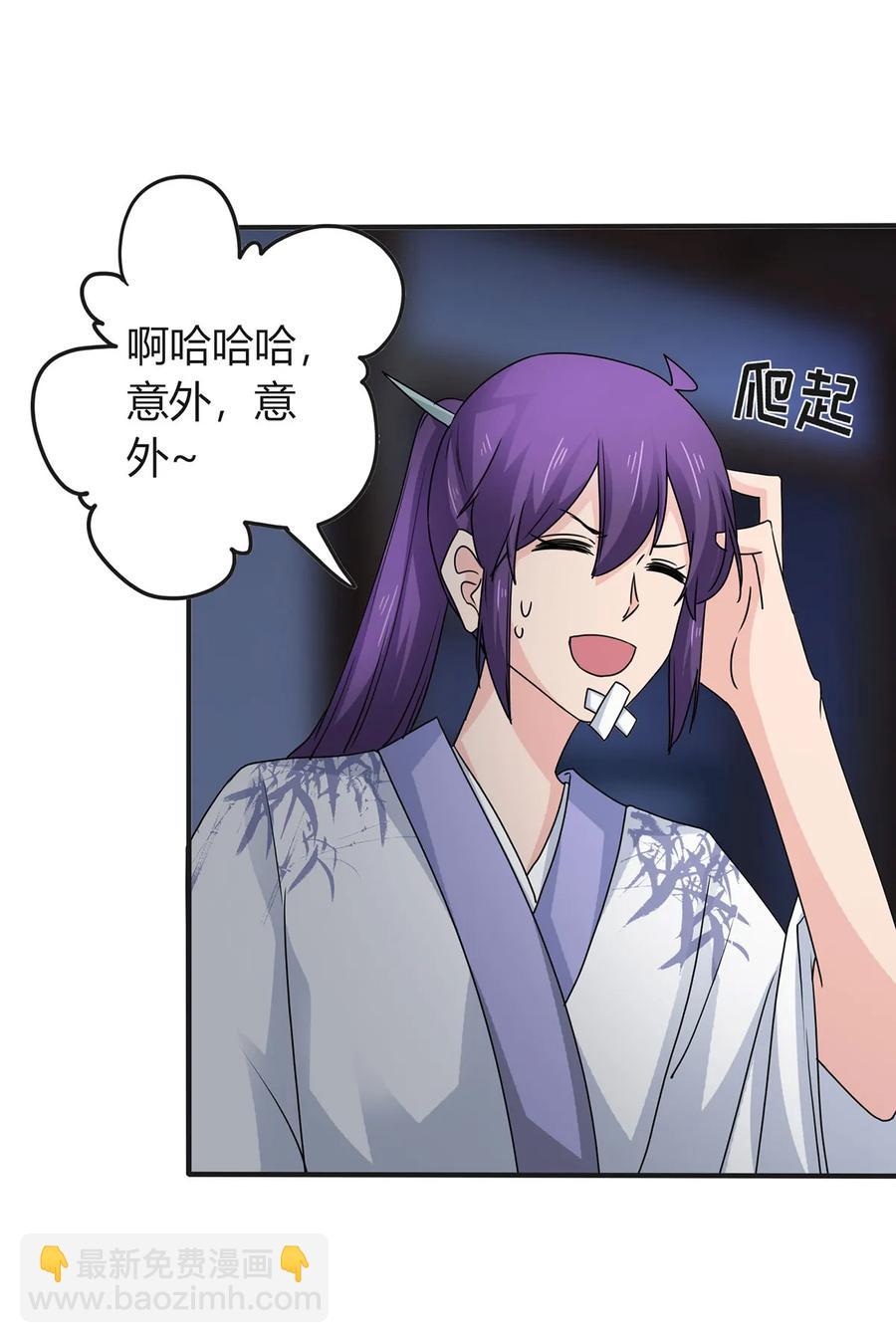 《女装大佬养成记》288 离开 第36页