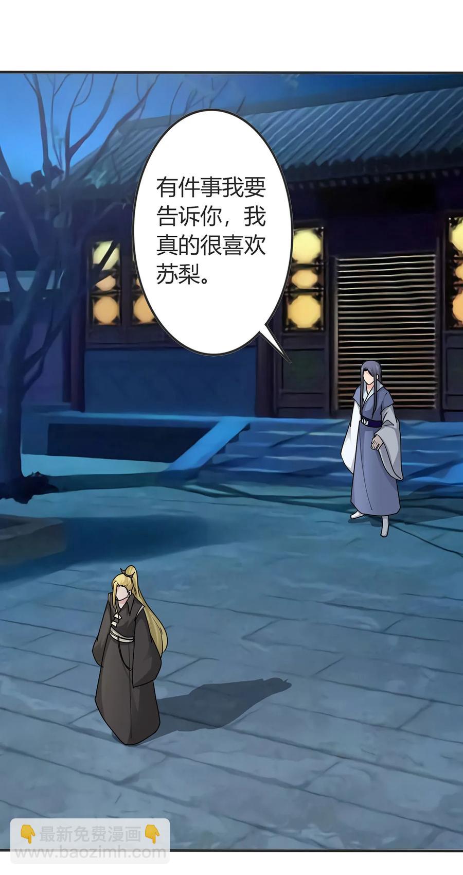 《女装大佬养成记》288 离开 第3页