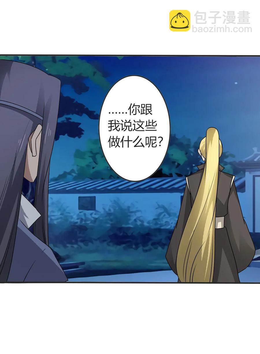 《女装大佬养成记》288 离开 第5页