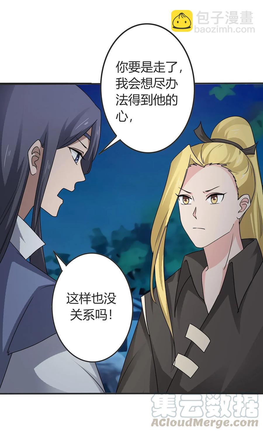 《女装大佬养成记》288 离开 第7页