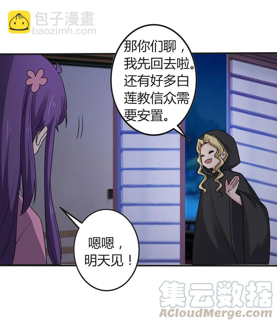 《女装大佬养成记》286 事实 第10页
