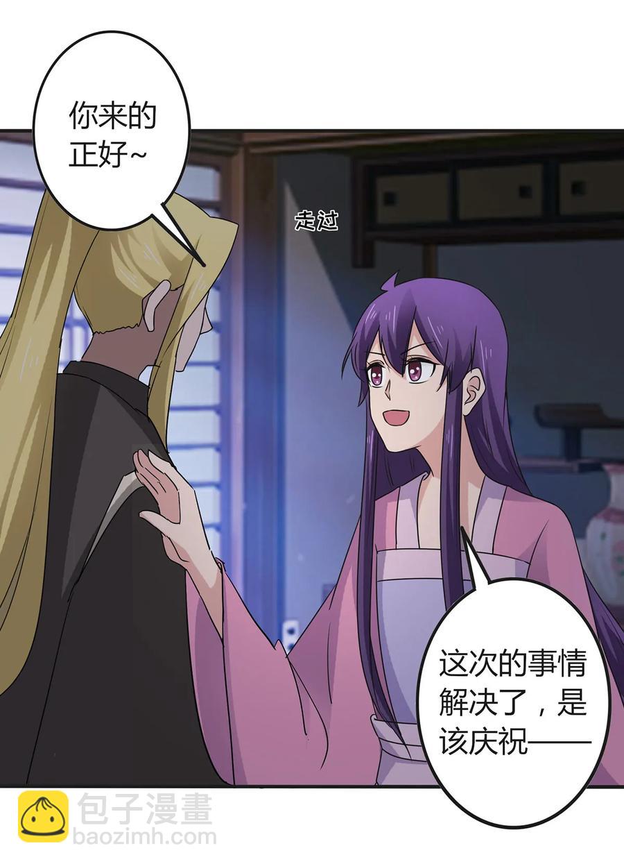 《女装大佬养成记》286 事实 第11页