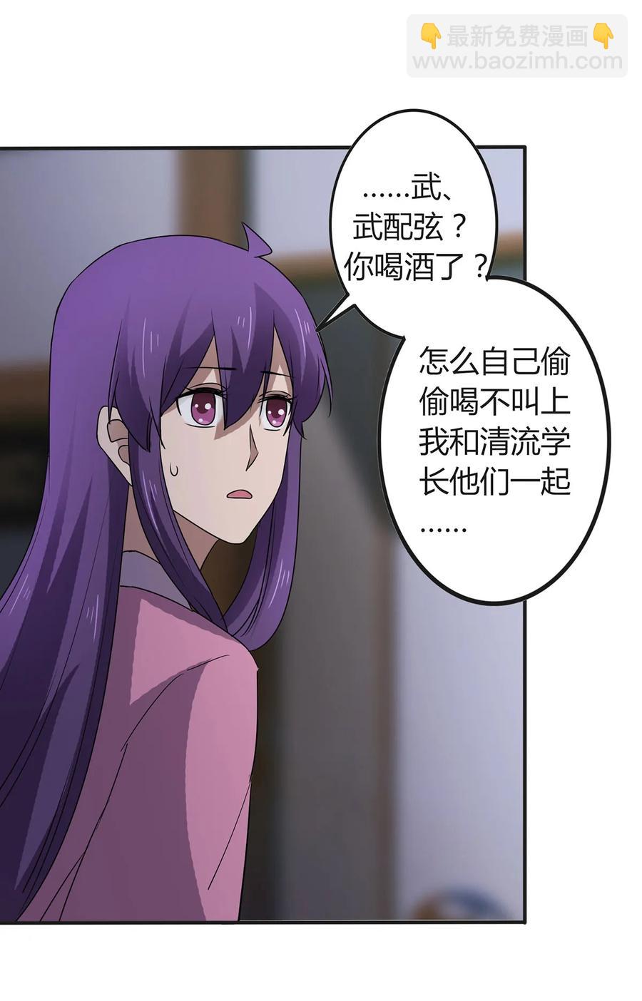 《女装大佬养成记》286 事实 第12页