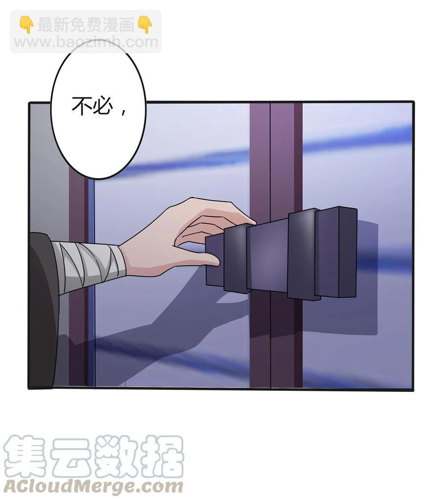 《女装大佬养成记》286 事实 第13页