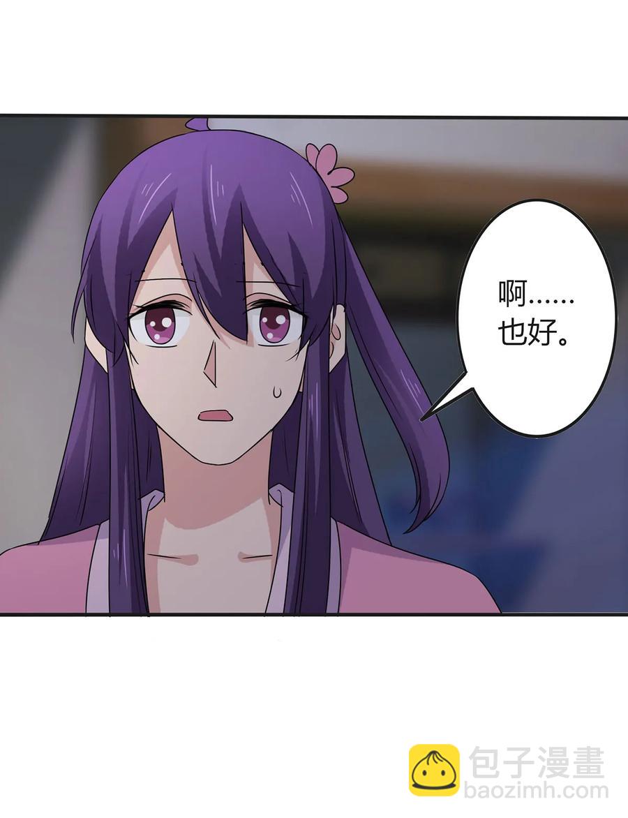 《女装大佬养成记》286 事实 第15页