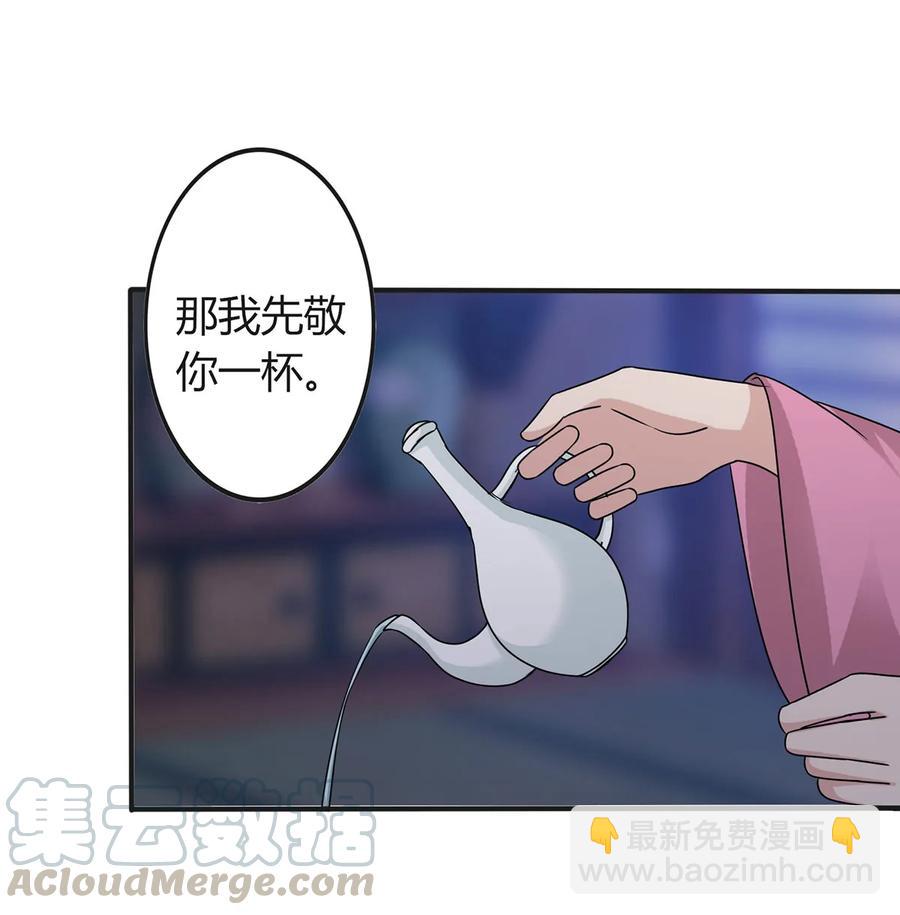 《女装大佬养成记》286 事实 第16页