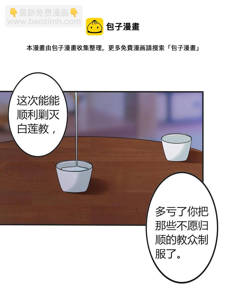 《女装大佬养成记》286 事实 第17页