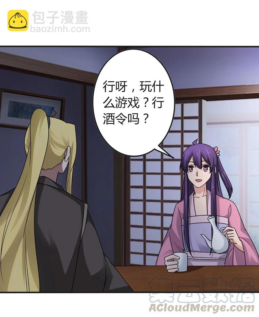 《女装大佬养成记》286 事实 第19页