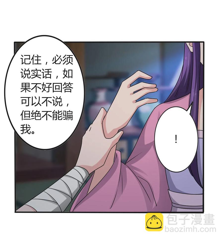 《女装大佬养成记》286 事实 第21页