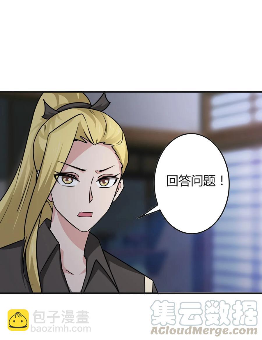 《女装大佬养成记》286 事实 第25页
