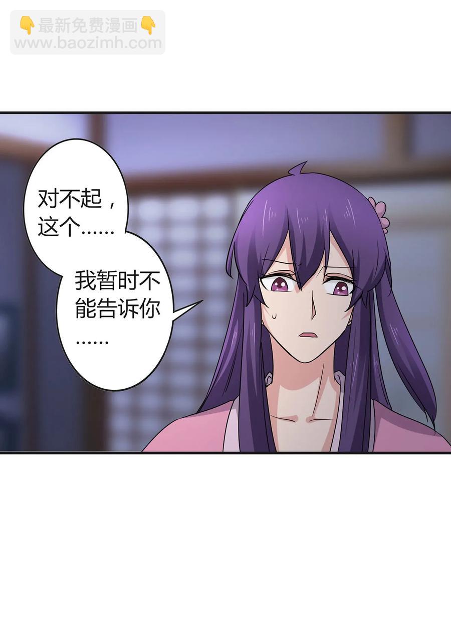 《女装大佬养成记》286 事实 第26页
