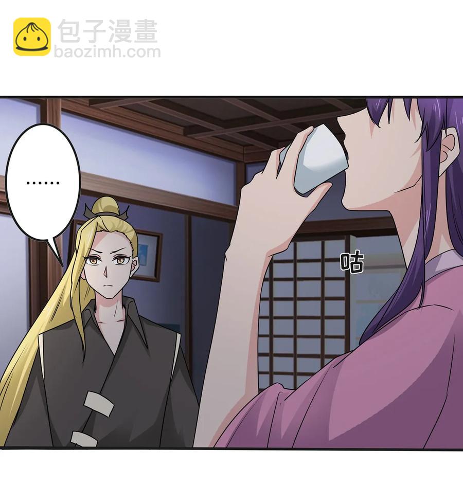 《女装大佬养成记》286 事实 第27页
