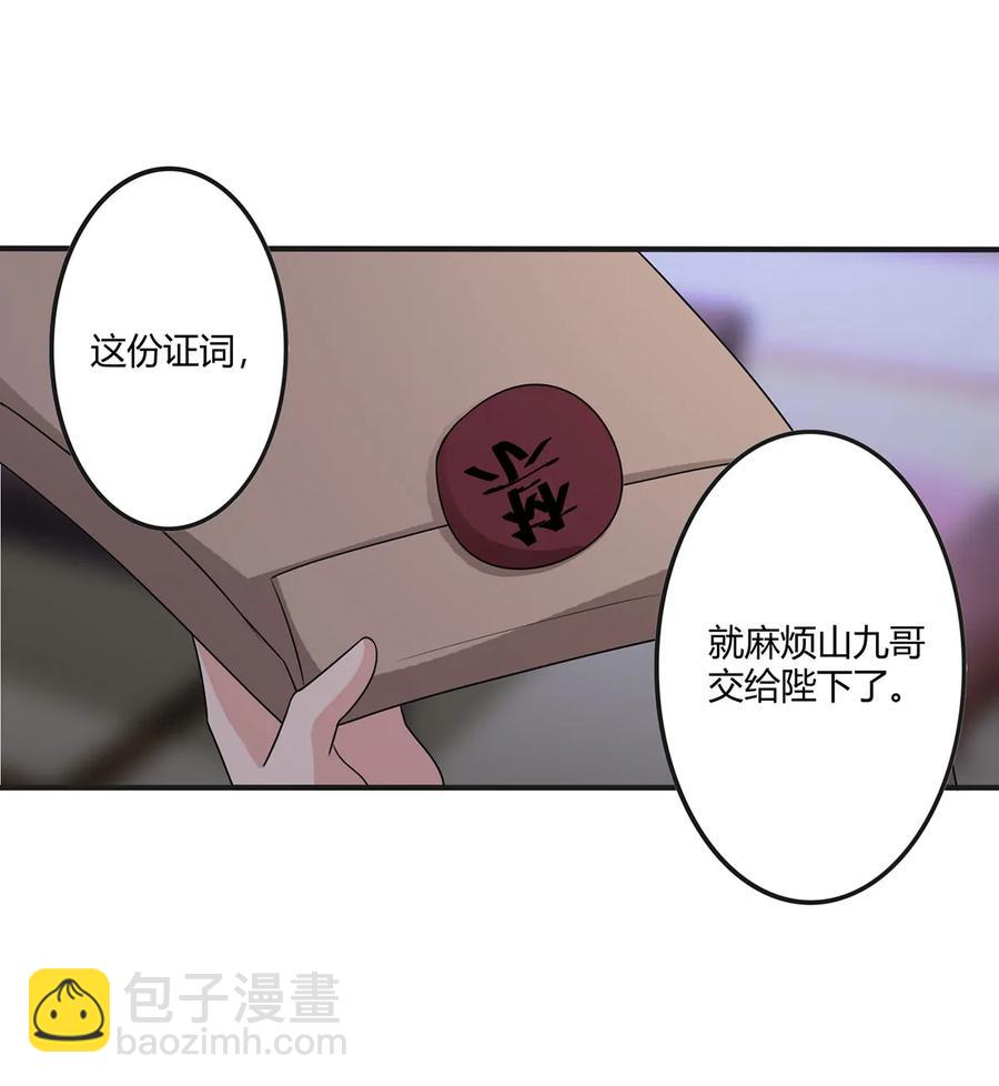 《女装大佬养成记》286 事实 第2页