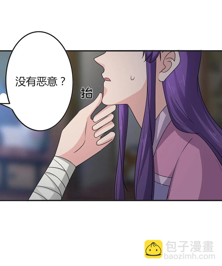《女装大佬养成记》286 事实 第30页