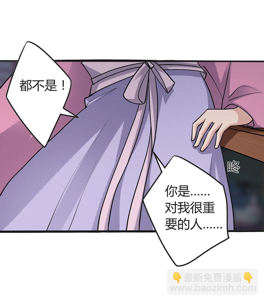 《女装大佬养成记》286 事实 第36页