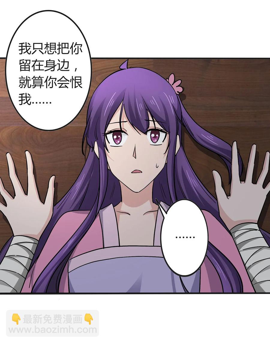 《女装大佬养成记》286 事实 第39页