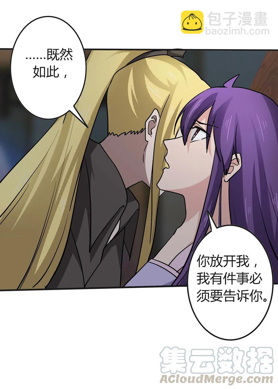 《女装大佬养成记》286 事实 第40页