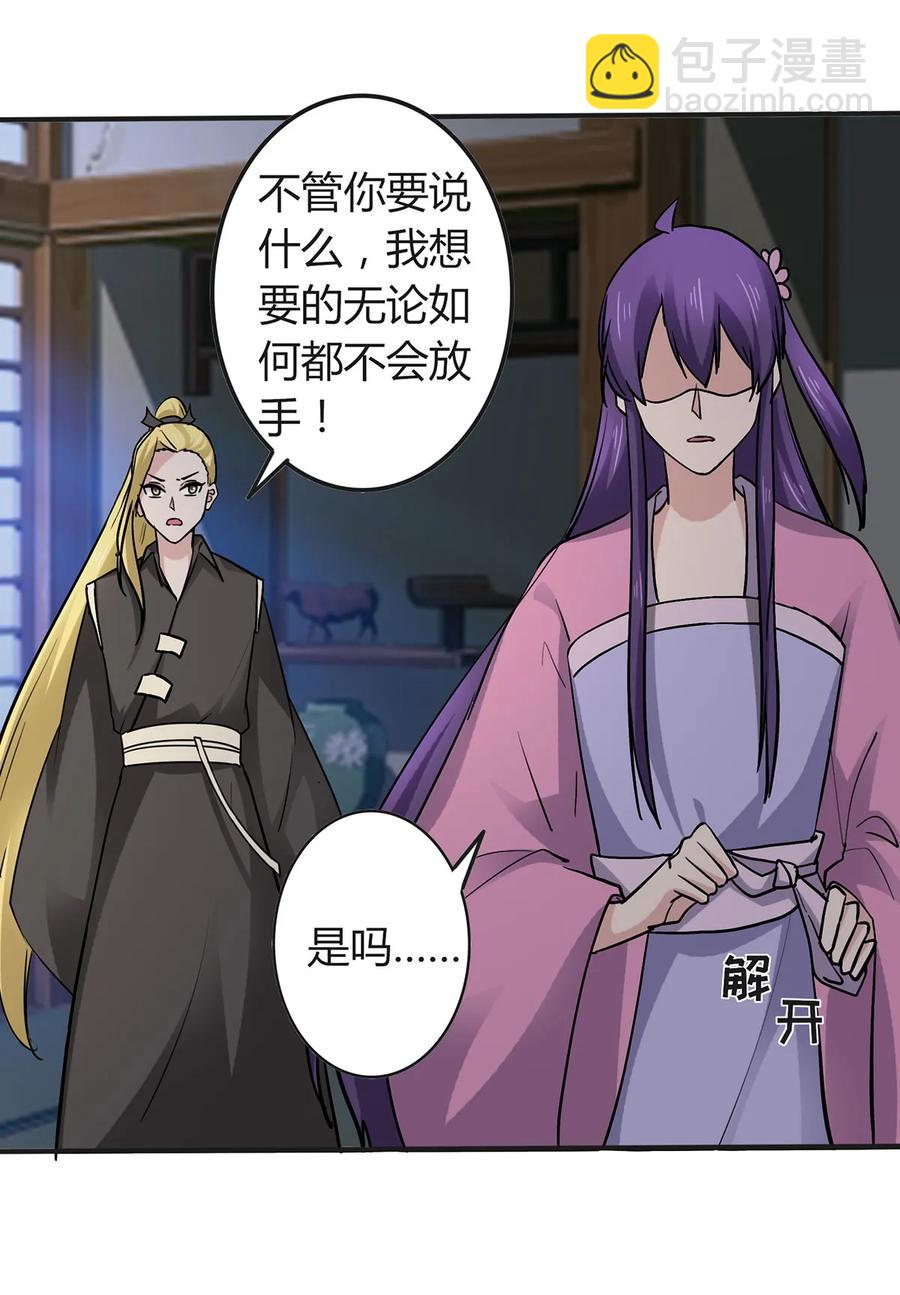 《女装大佬养成记》286 事实 第41页