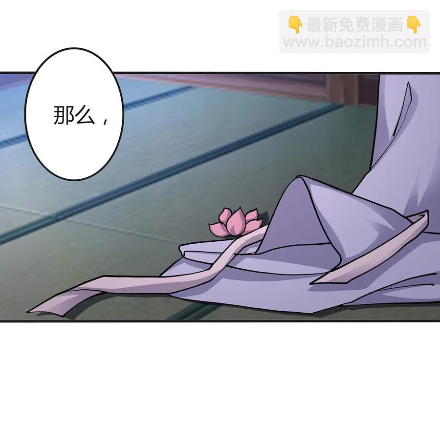 《女装大佬养成记》286 事实 第42页