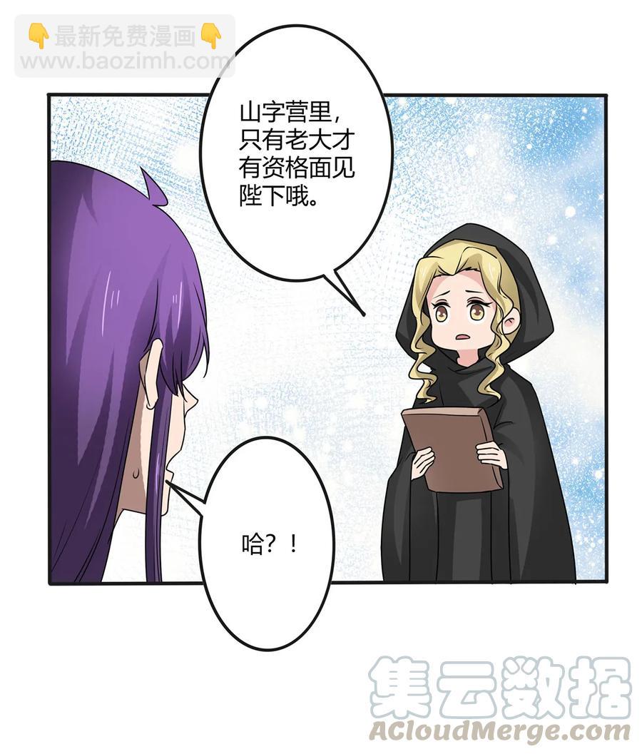 《女装大佬养成记》286 事实 第4页