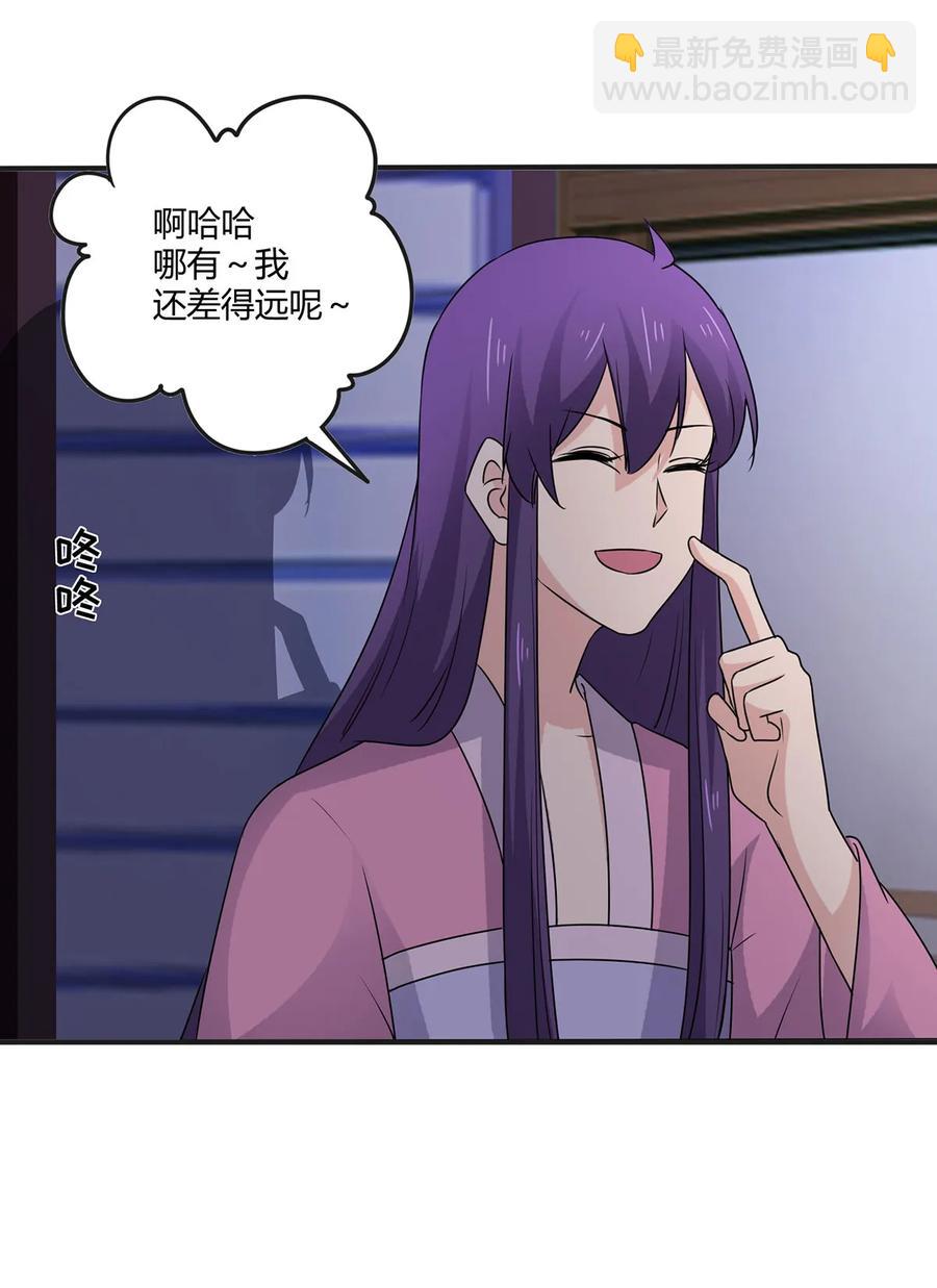 《女装大佬养成记》286 事实 第6页