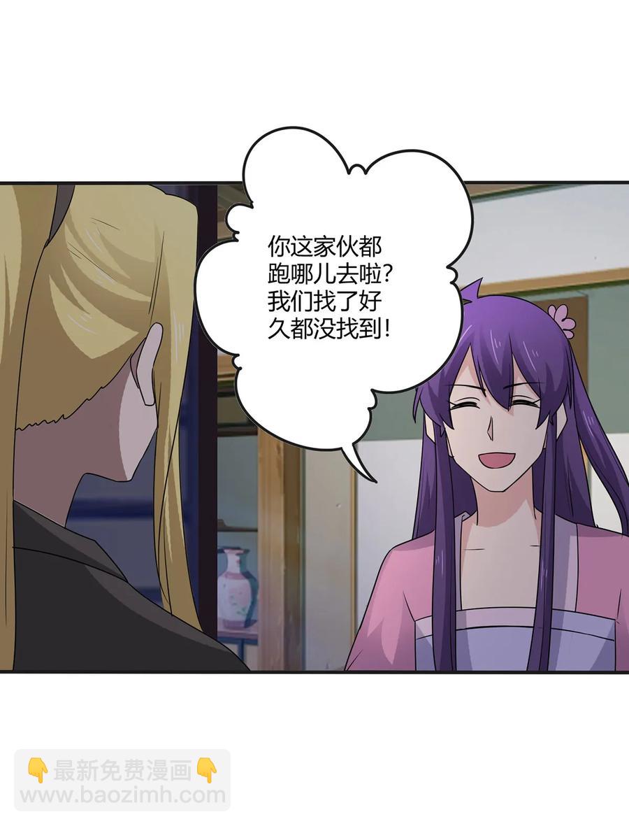 《女装大佬养成记》286 事实 第9页