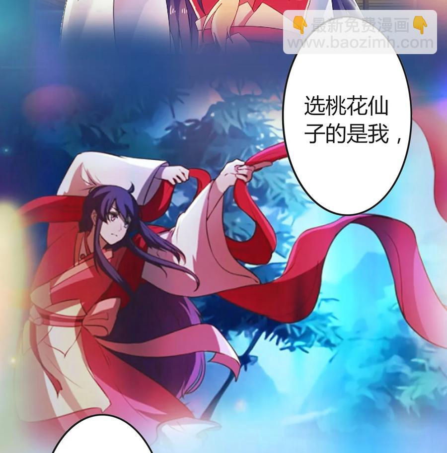 《女装大佬养成记》287 欺骗 第12页