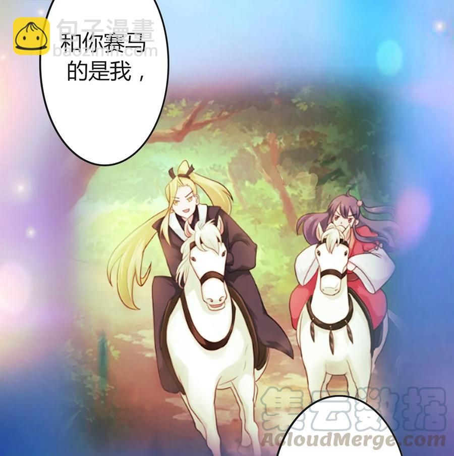 《女装大佬养成记》287 欺骗 第13页