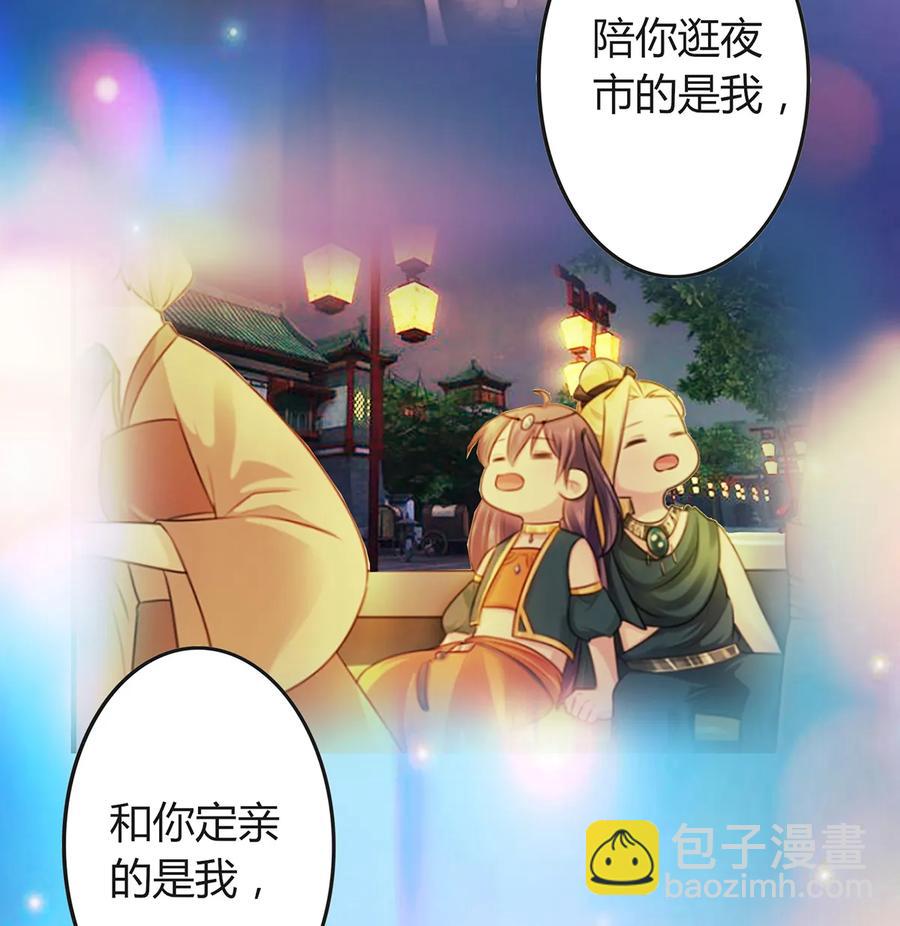 《女装大佬养成记》287 欺骗 第14页