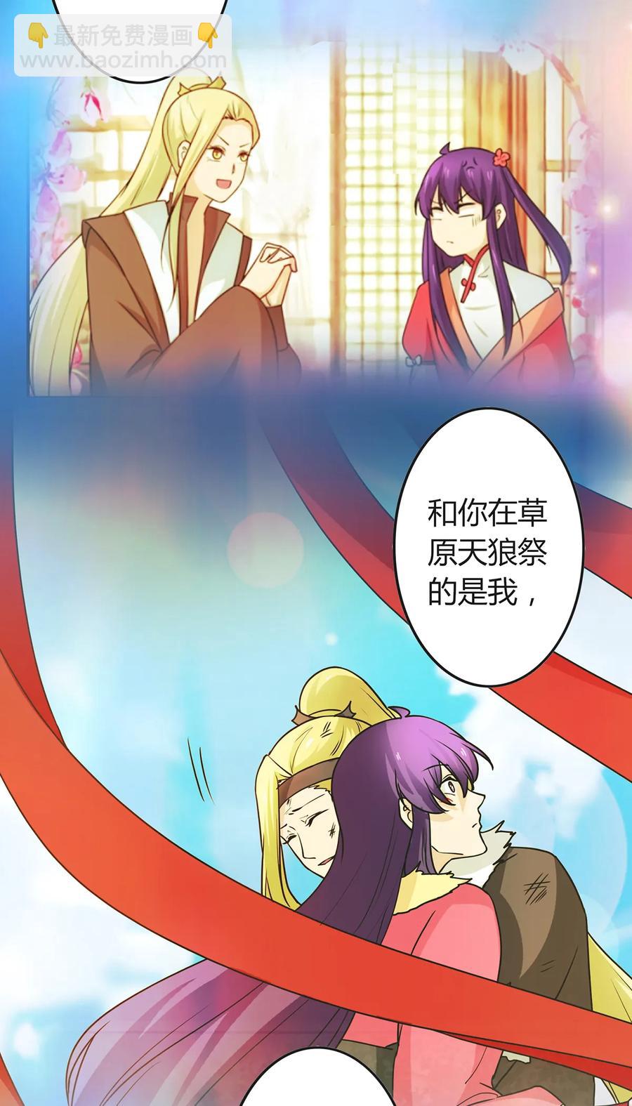 《女装大佬养成记》287 欺骗 第15页
