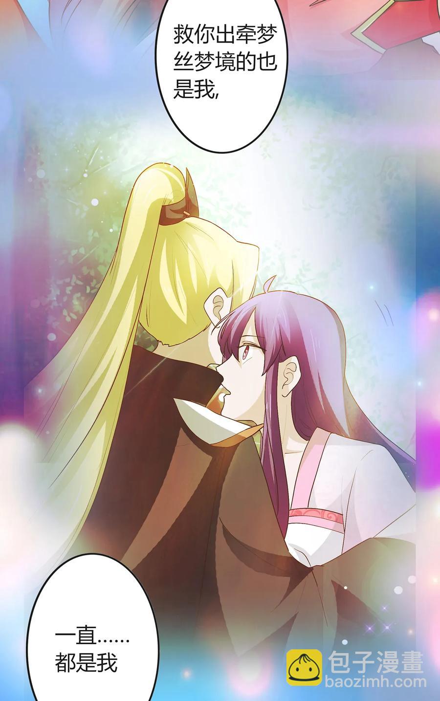 《女装大佬养成记》287 欺骗 第16页
