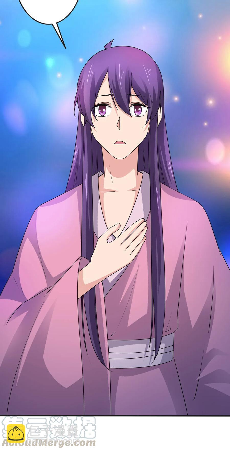 《女装大佬养成记》287 欺骗 第17页