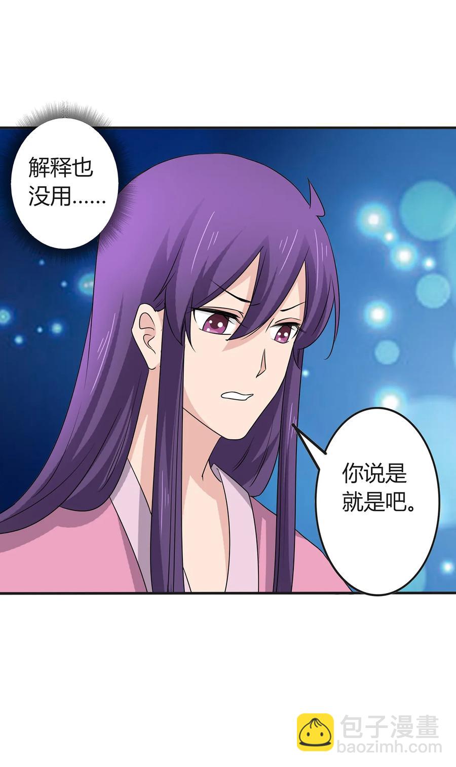 《女装大佬养成记》287 欺骗 第22页