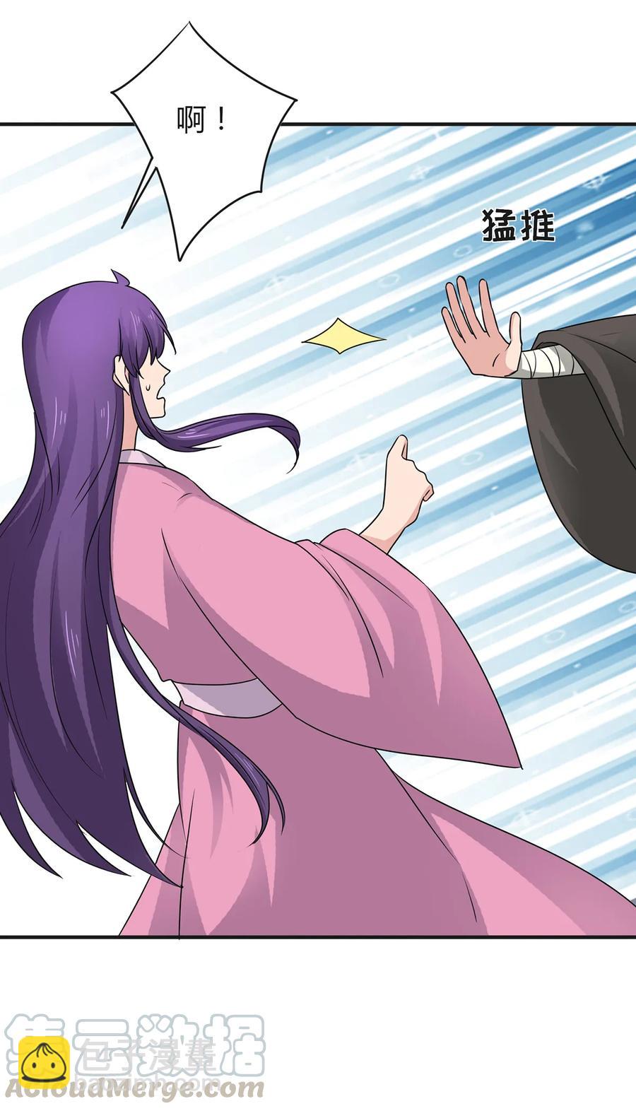 《女装大佬养成记》287 欺骗 第25页