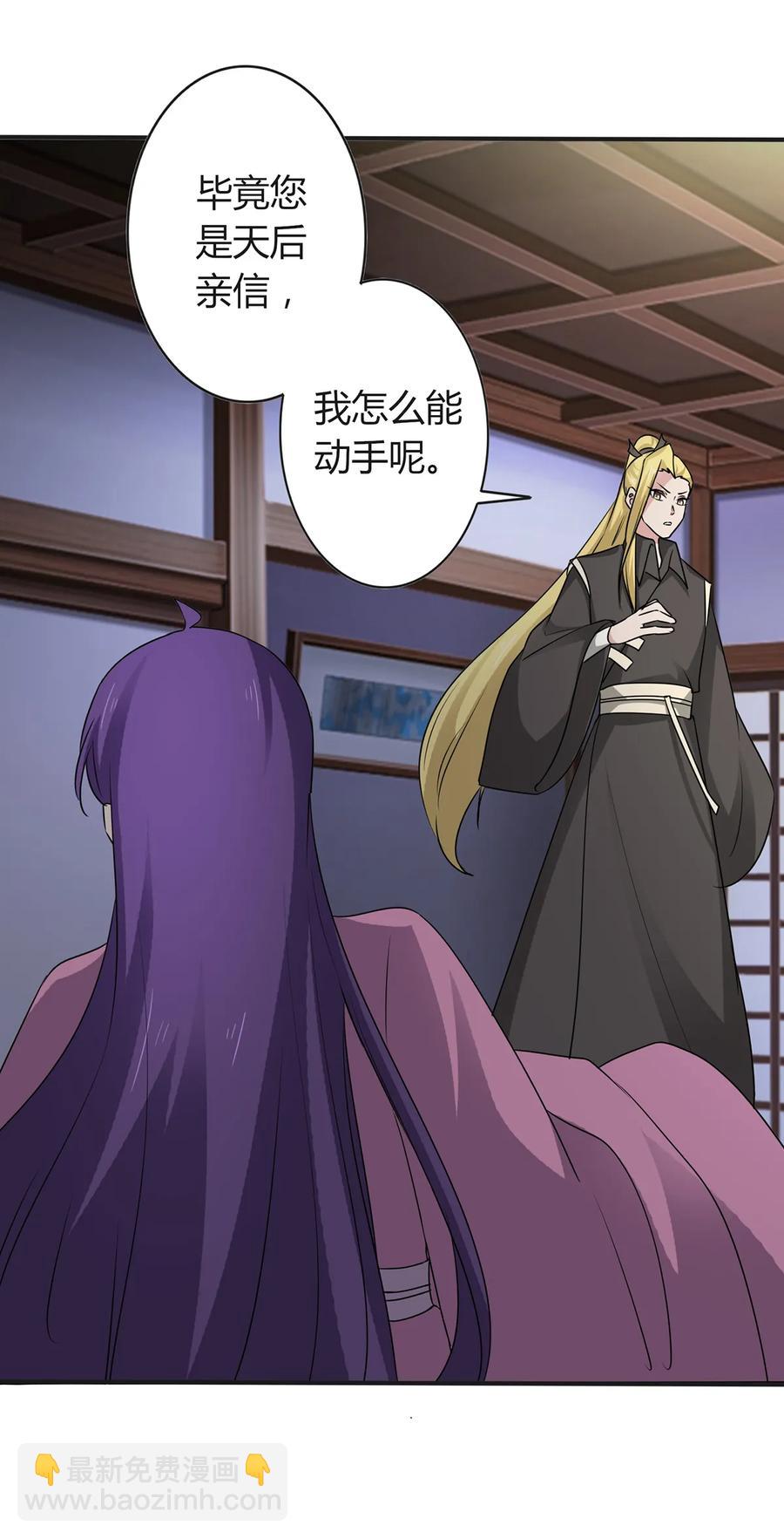 《女装大佬养成记》287 欺骗 第26页