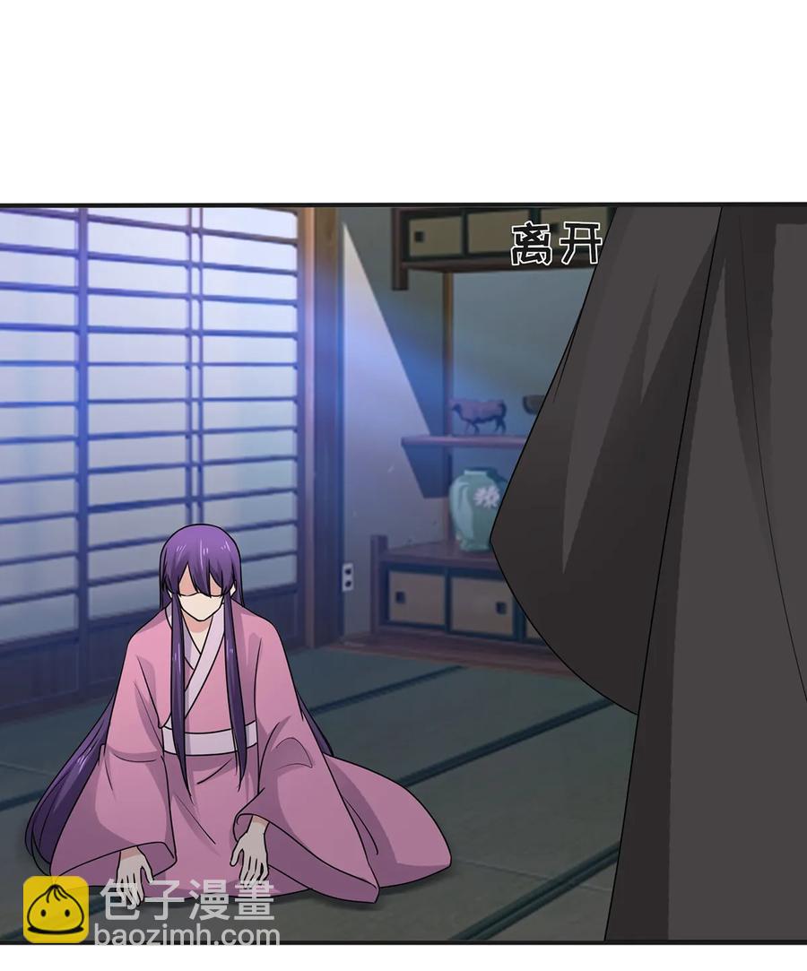 《女装大佬养成记》287 欺骗 第27页