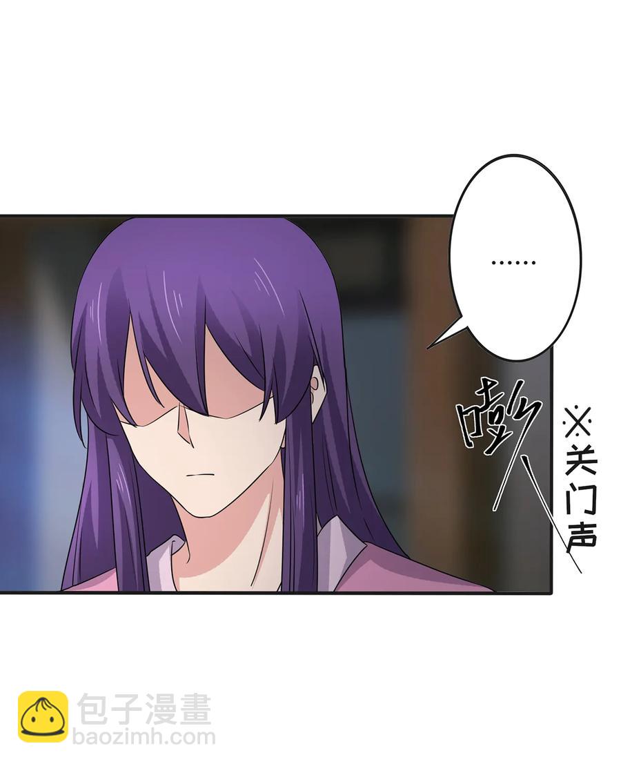 《女装大佬养成记》287 欺骗 第28页