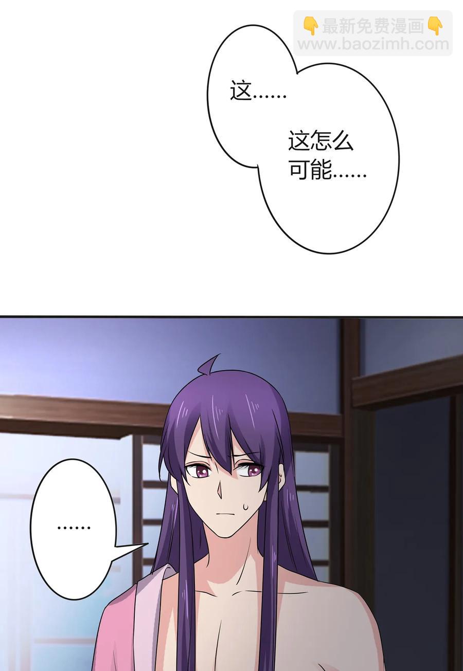 《女装大佬养成记》287 欺骗 第2页