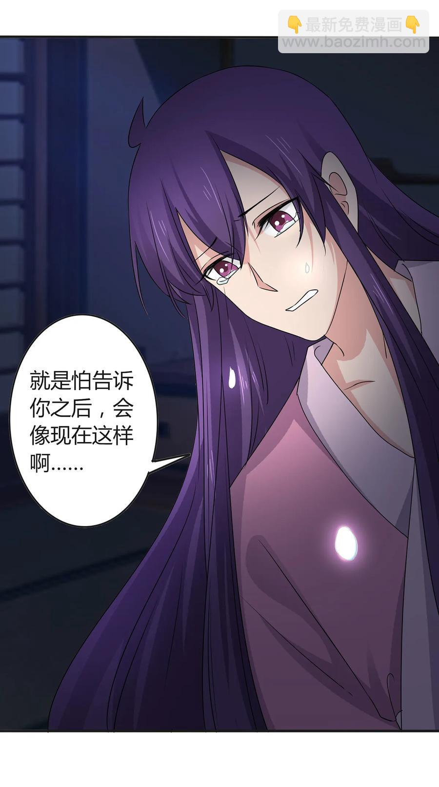 《女装大佬养成记》287 欺骗 第30页