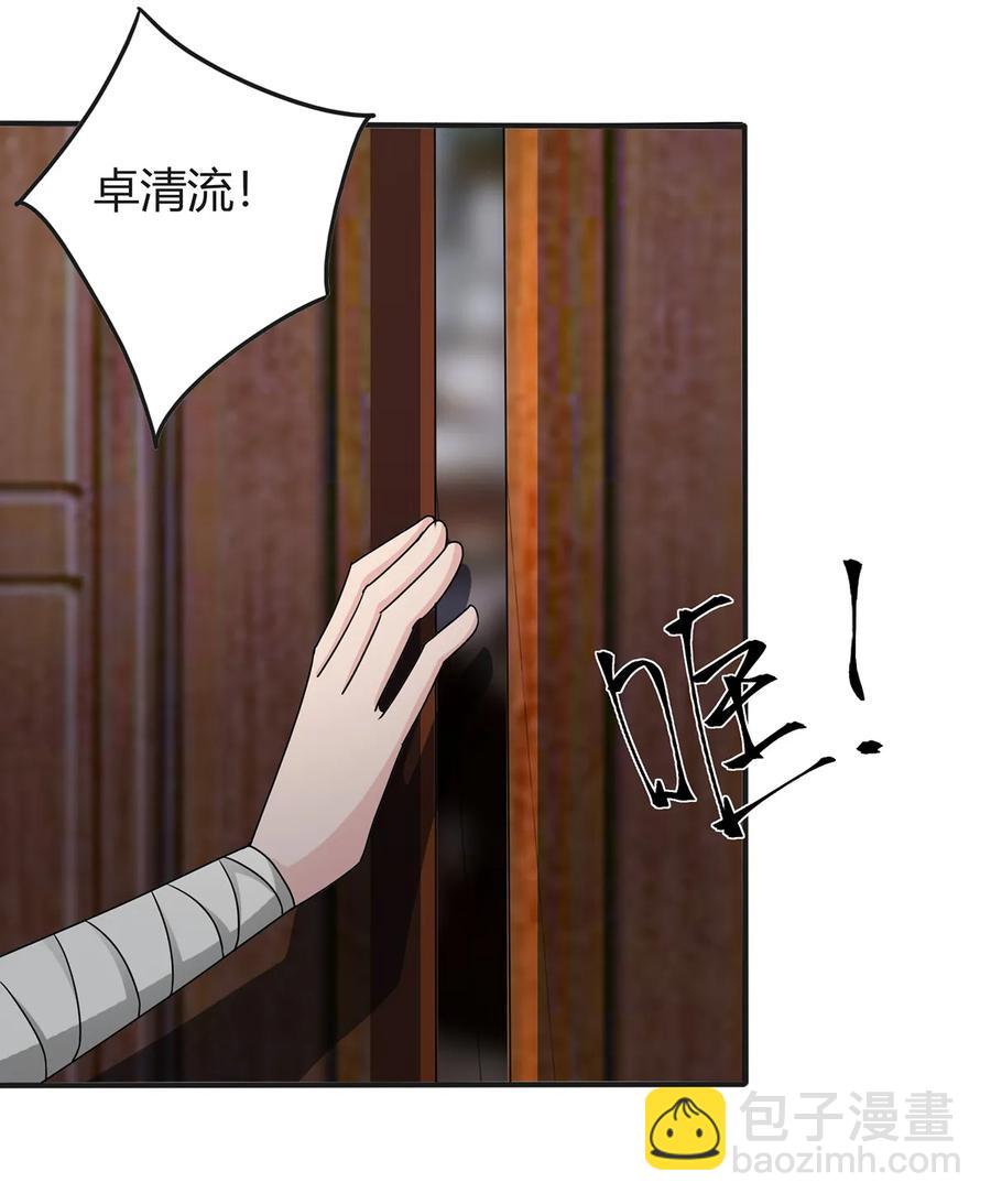 《女装大佬养成记》287 欺骗 第32页