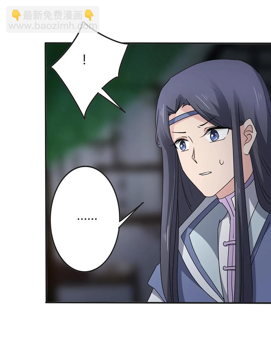 《女装大佬养成记》287 欺骗 第35页