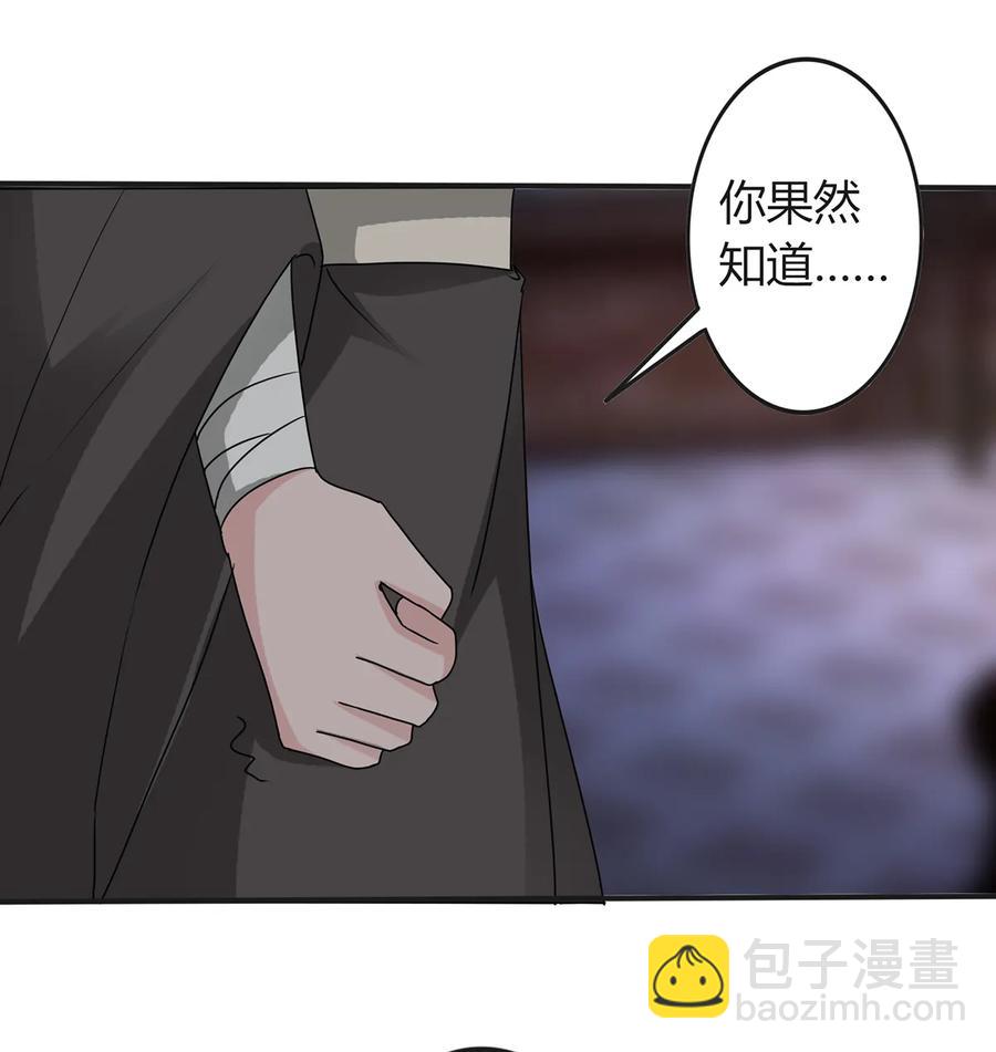 《女装大佬养成记》287 欺骗 第36页