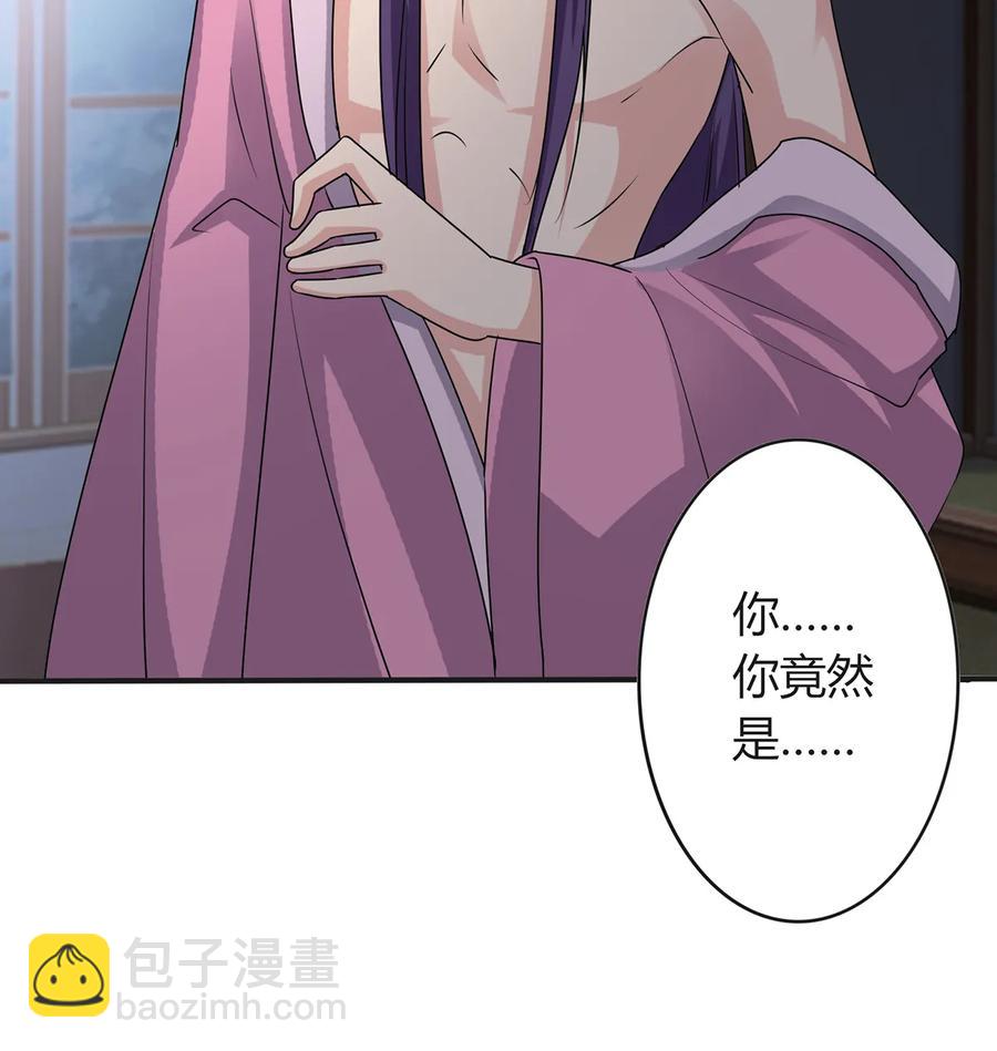 《女装大佬养成记》287 欺骗 第3页