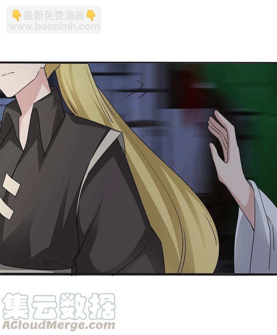 《女装大佬养成记》287 欺骗 第45页