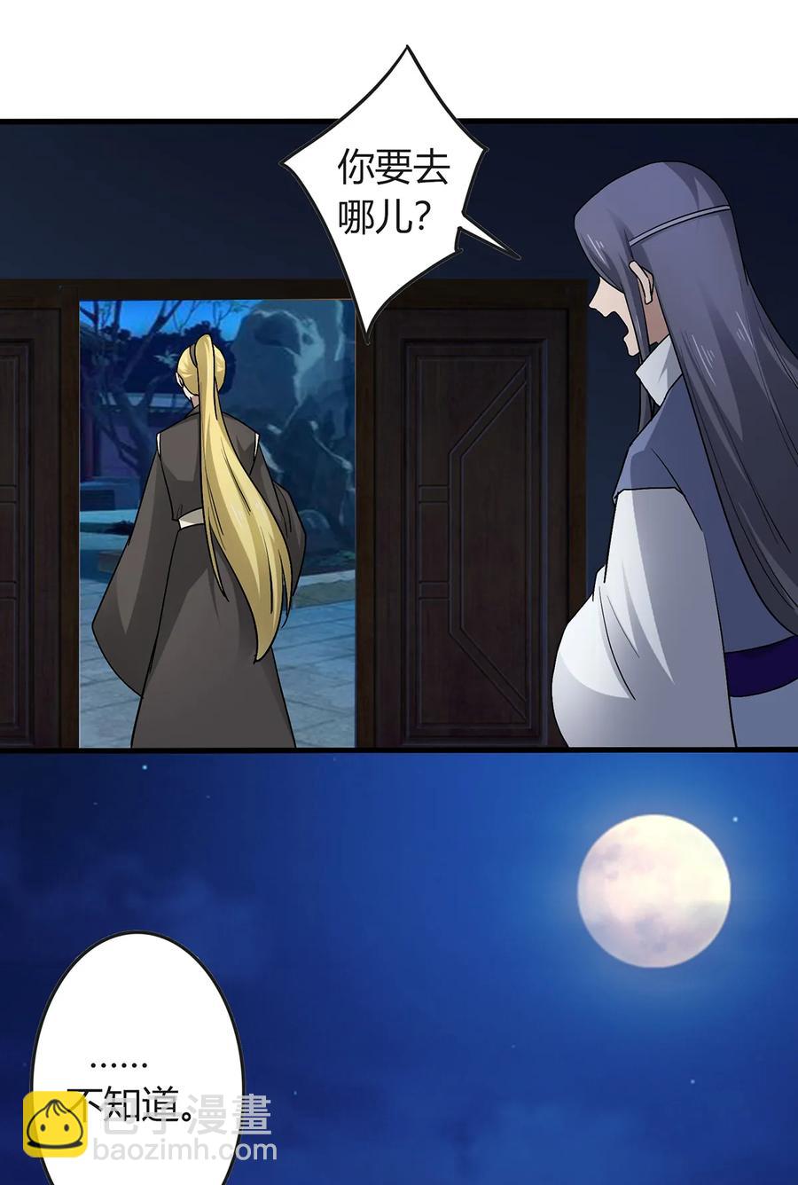 《女装大佬养成记》287 欺骗 第47页