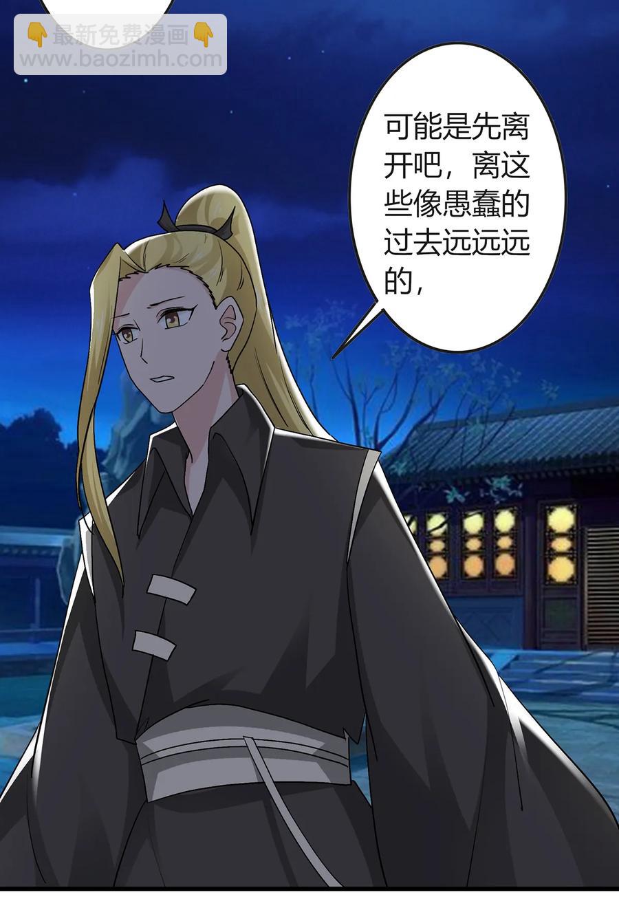 《女装大佬养成记》287 欺骗 第48页