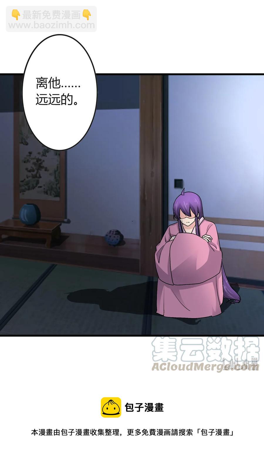 《女装大佬养成记》287 欺骗 第49页