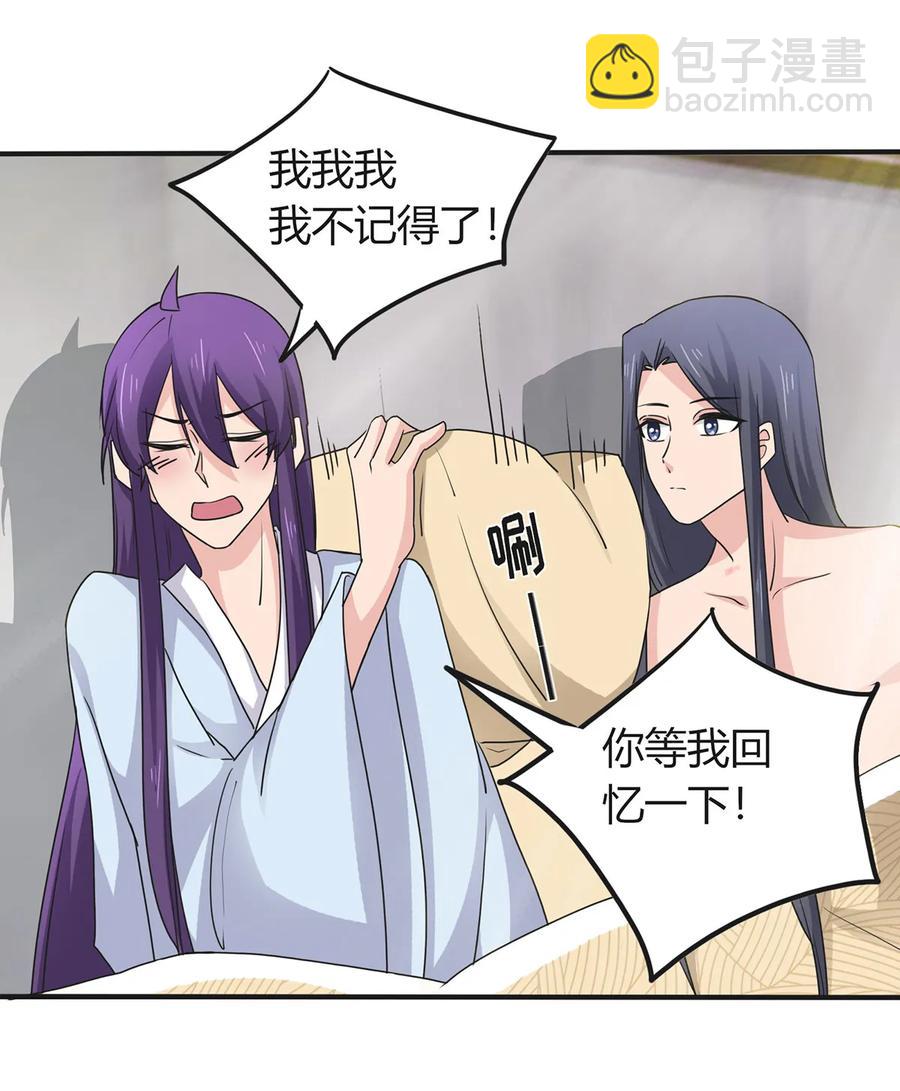 《女装大佬养成记》289 卑鄙 第10页