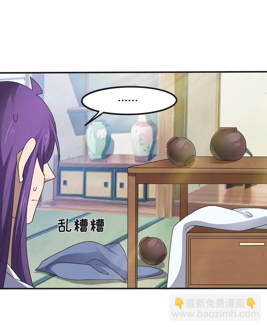 《女装大佬养成记》289 卑鄙 第11页